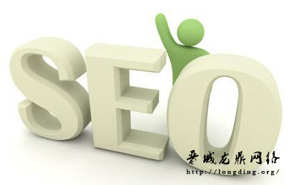 新站長知識之SEO專員每天應該做些什么？你做到了嗎？